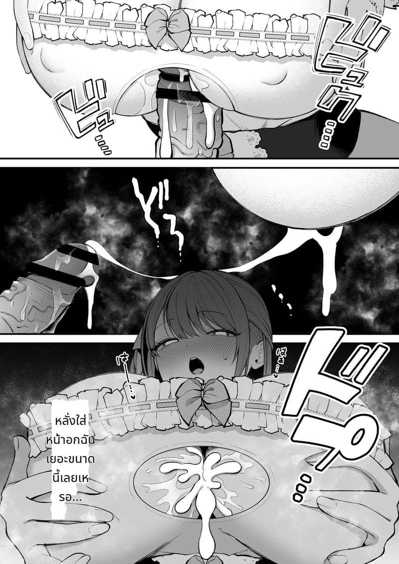 นักศึกษาสาวคัพแอล เปิดตัวเอวี 2